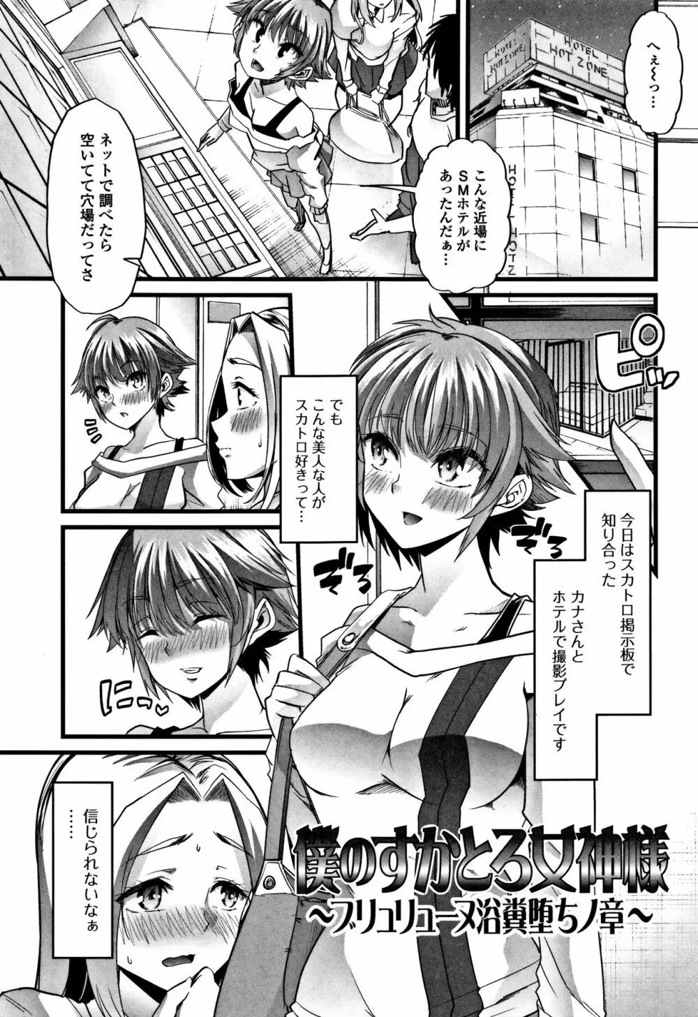 秘密にしてたい♥私達の性事情 Page.22