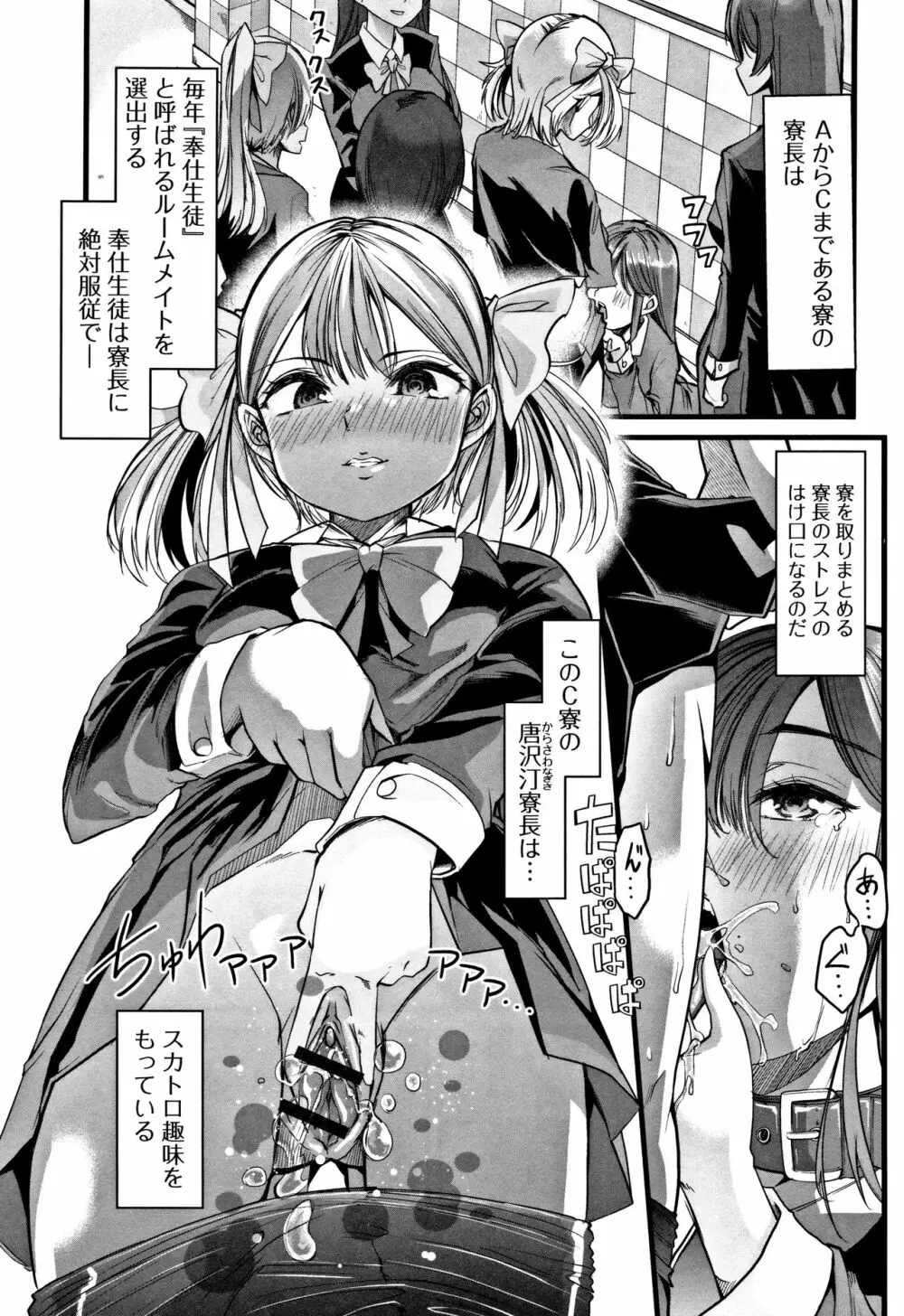 秘密にしてたい♥私達の性事情 Page.40