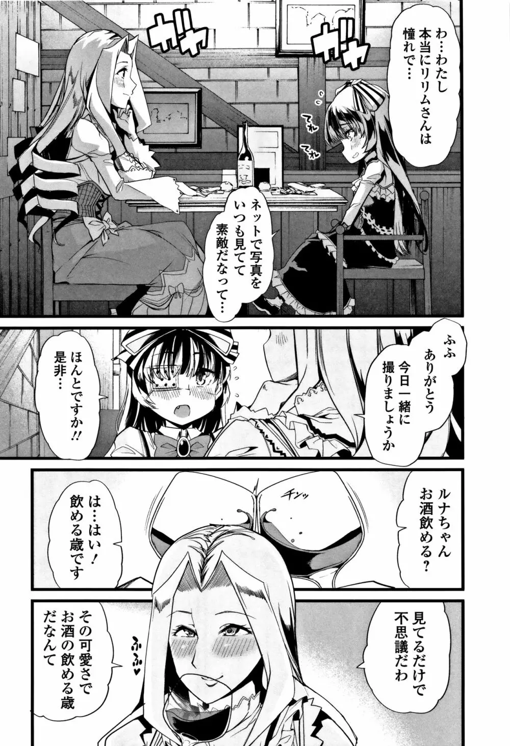 秘密にしてたい♥私達の性事情 Page.57