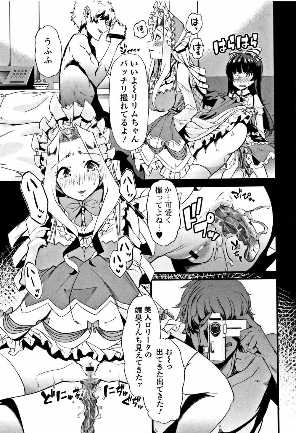 秘密にしてたい♥私達の性事情 Page.64