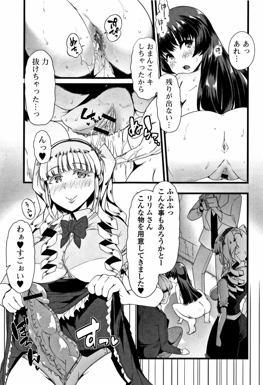 秘密にしてたい♥私達の性事情 Page.80