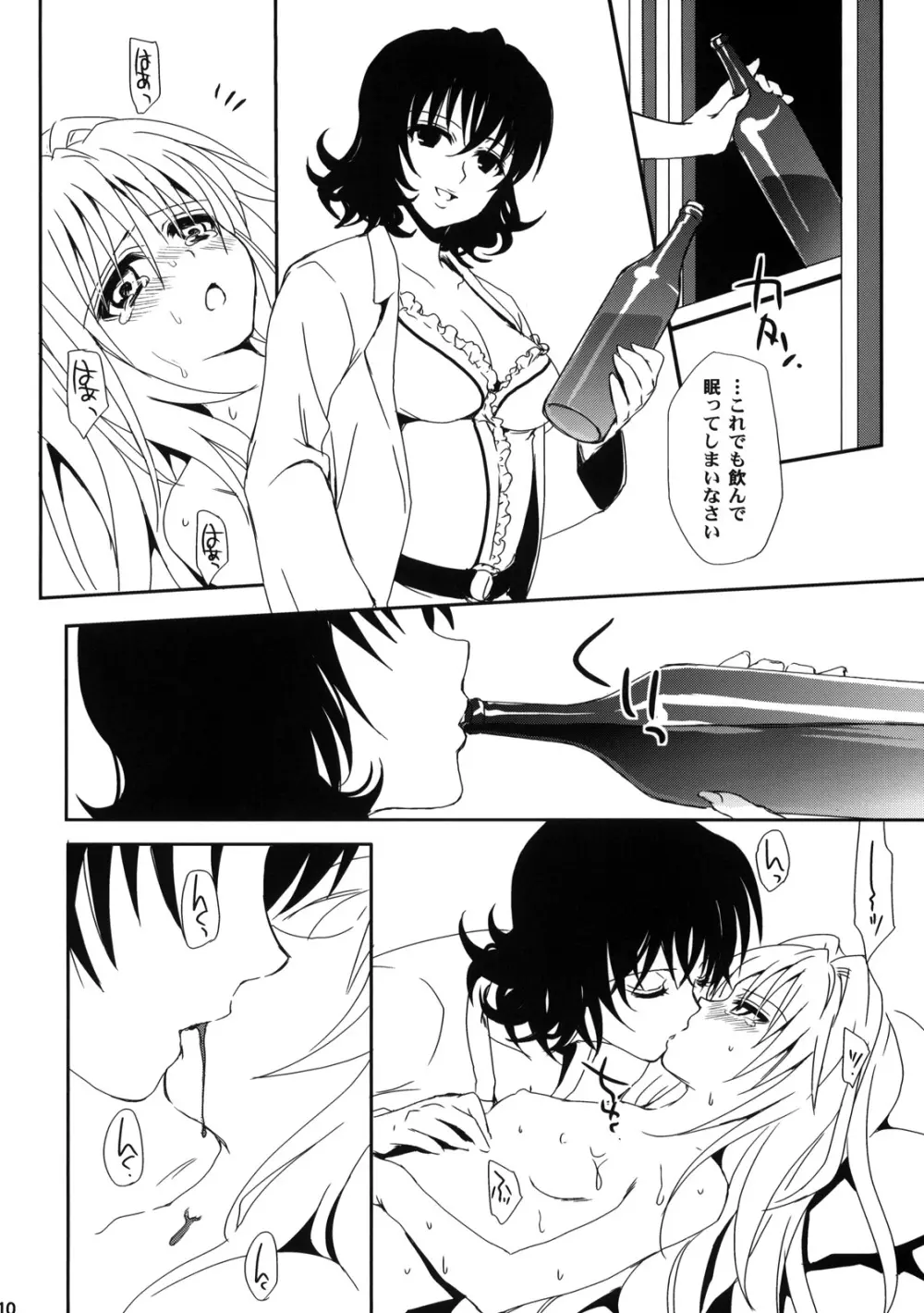 onayami Page.10