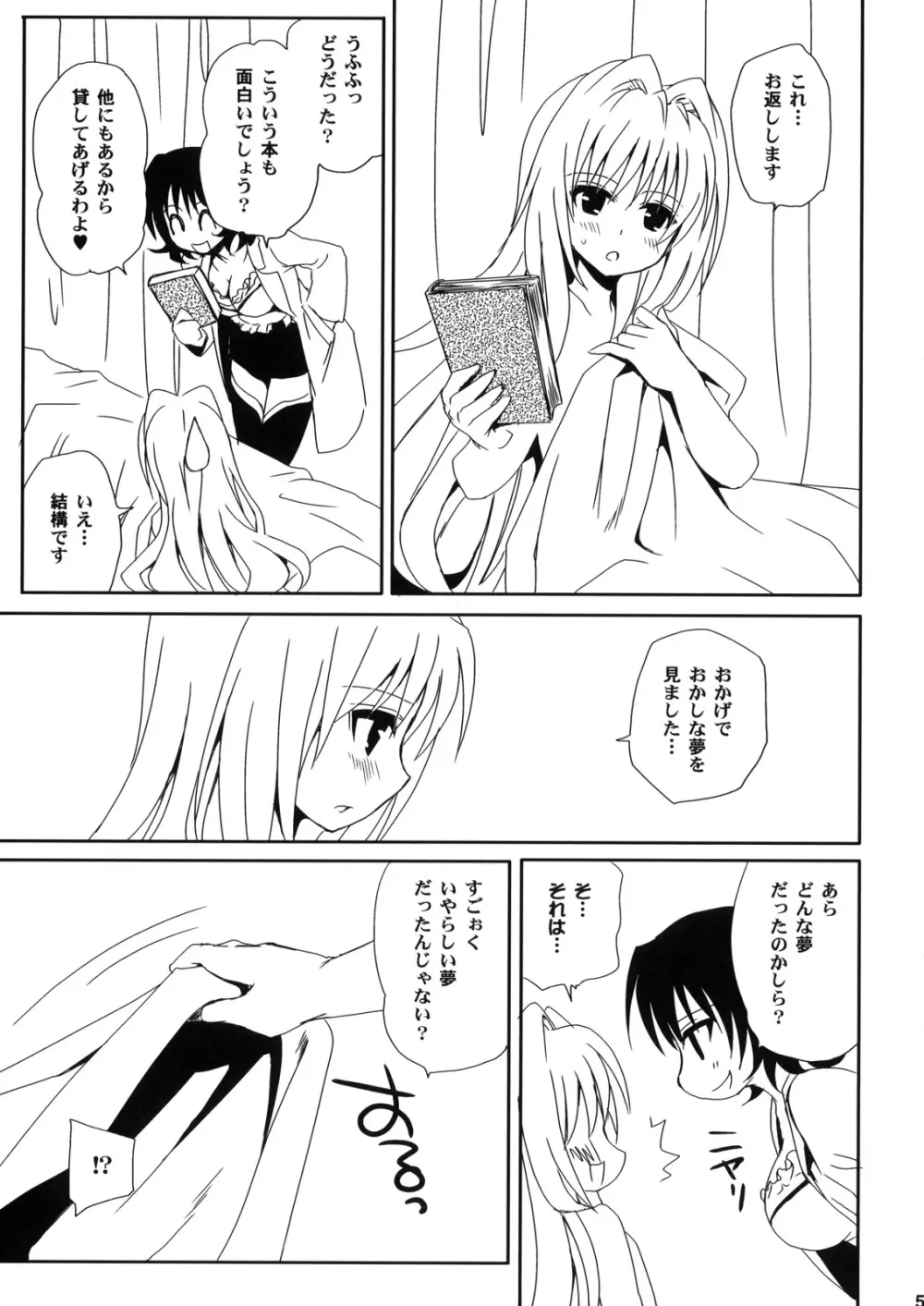 onayami Page.5