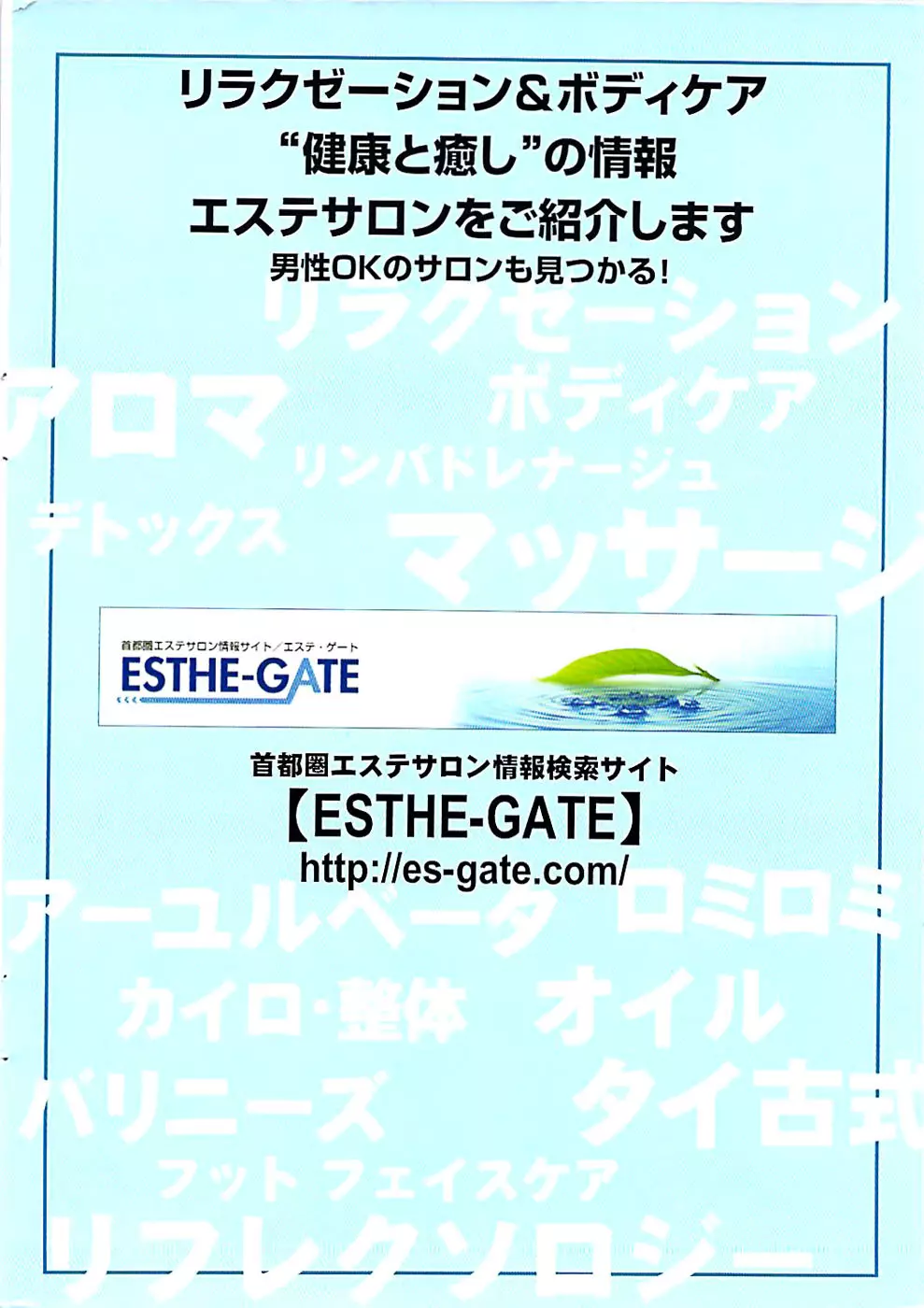 アクションピザッツスペシャル 2008年7月号 Page.2