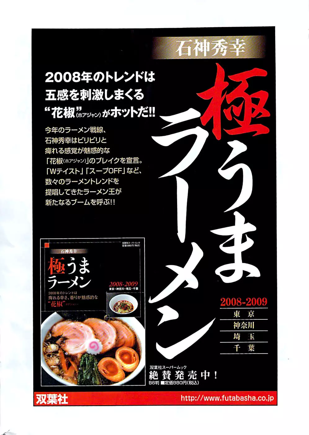 アクションピザッツスペシャル 2008年7月号 Page.270