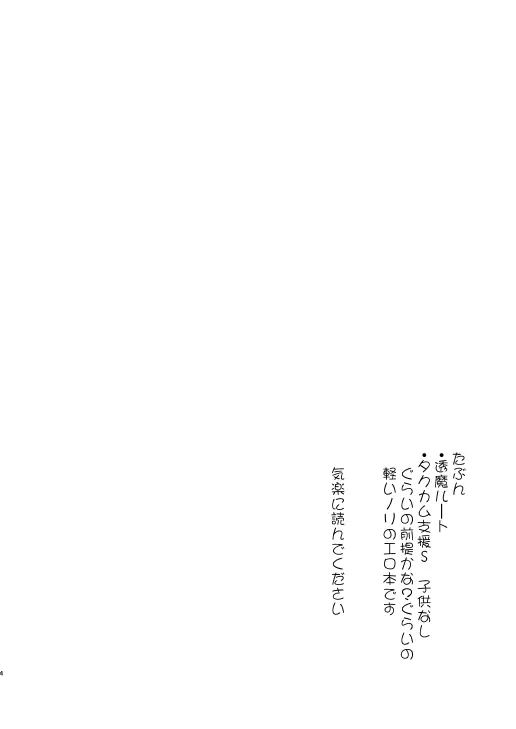 鋭い痛みと衝動と Page.2