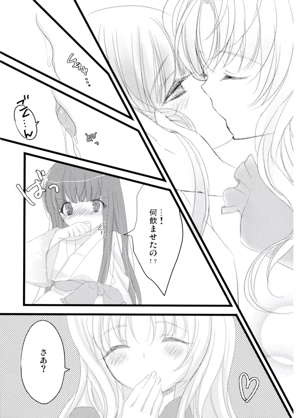 蜜月 Page.4