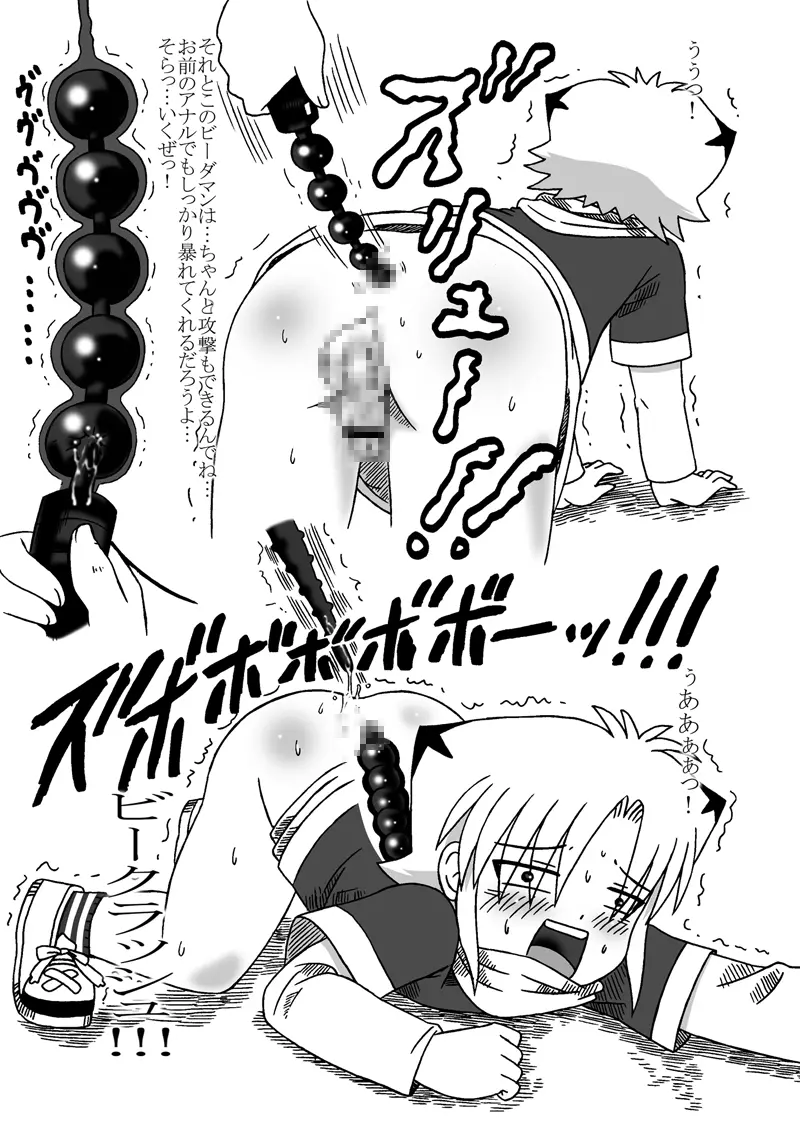 クラッシュビーダマンのおまとめ Page.3