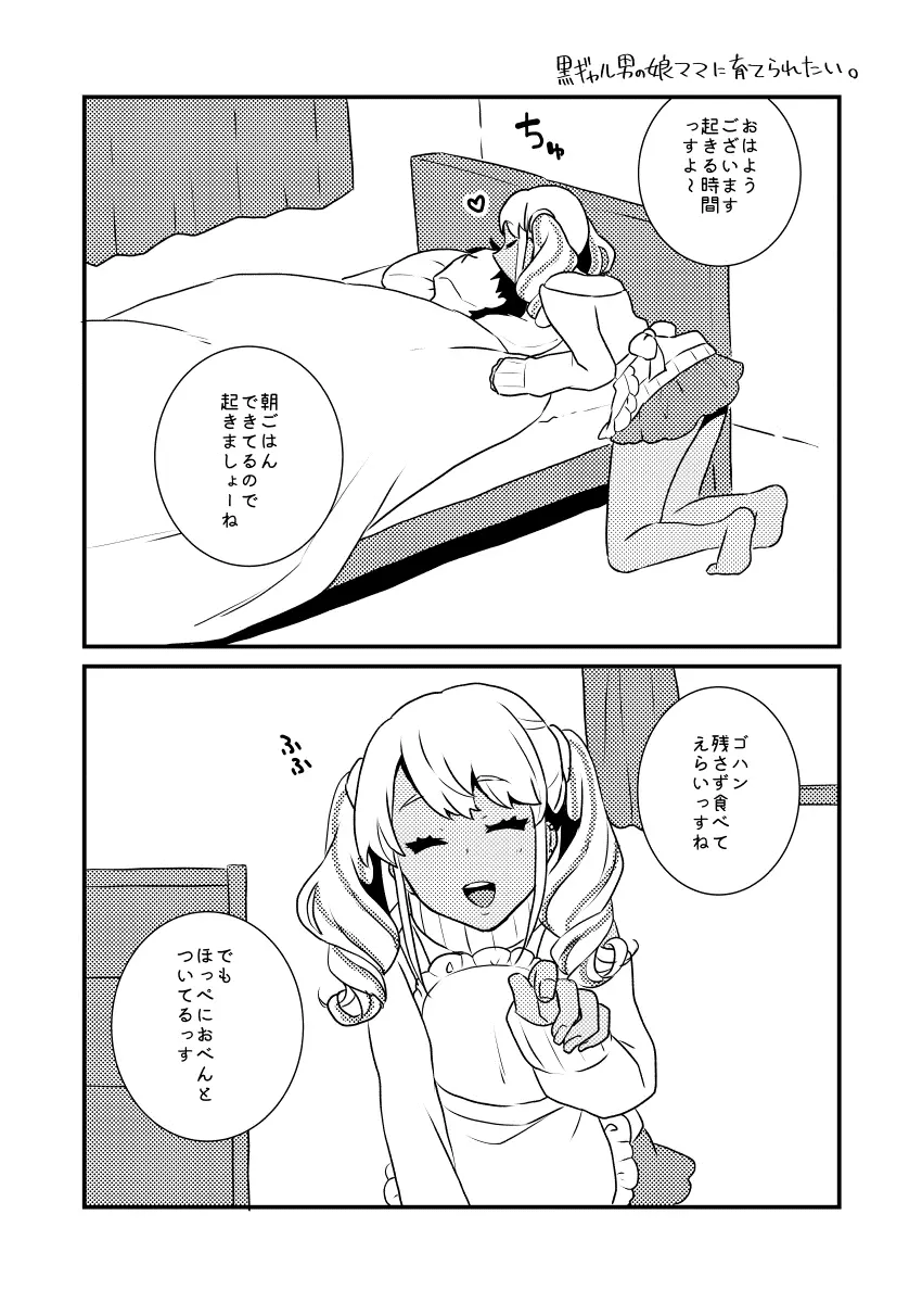 10まで数えるっす! Page.23