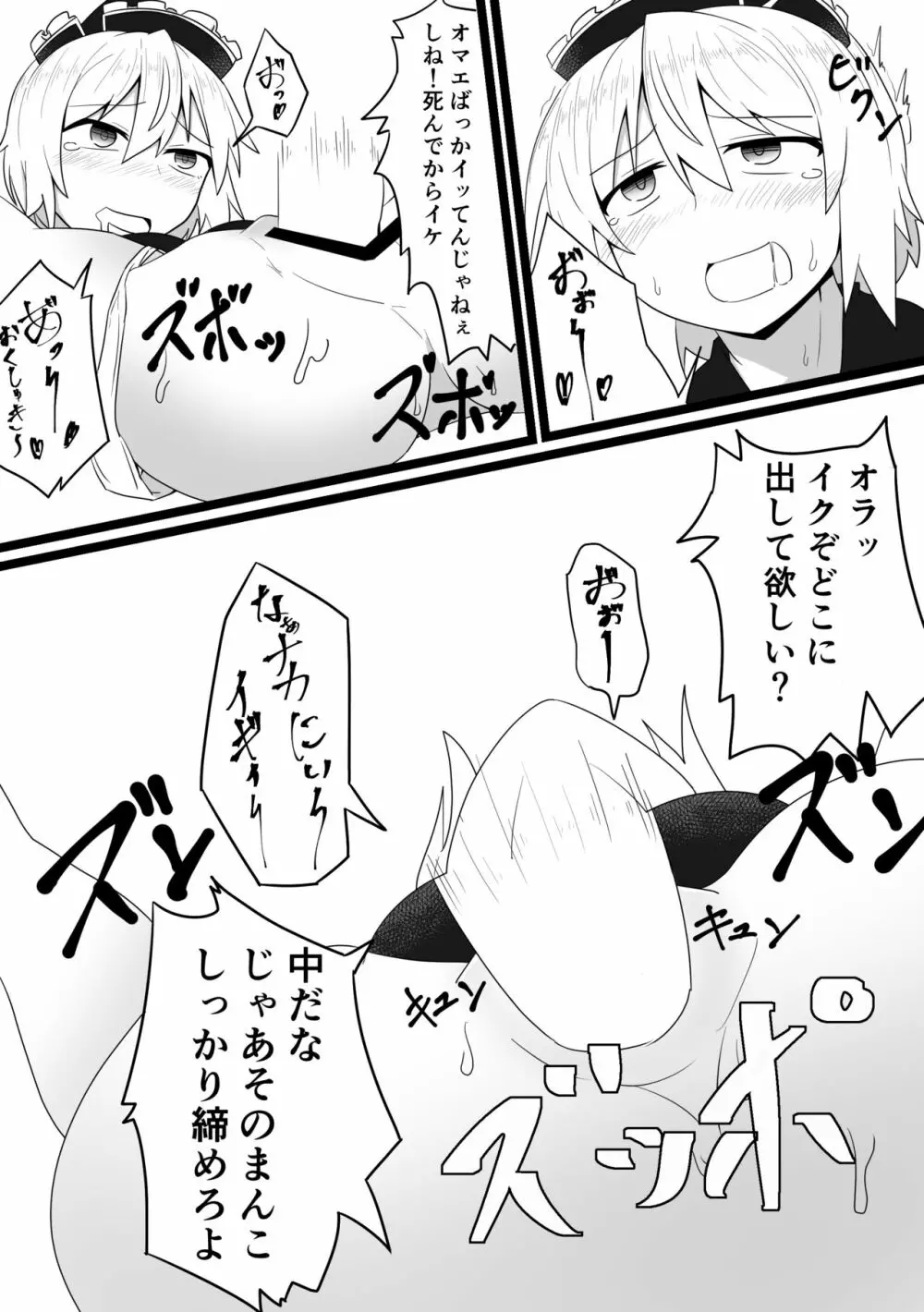 紅楼夢のコピ本 Page.3