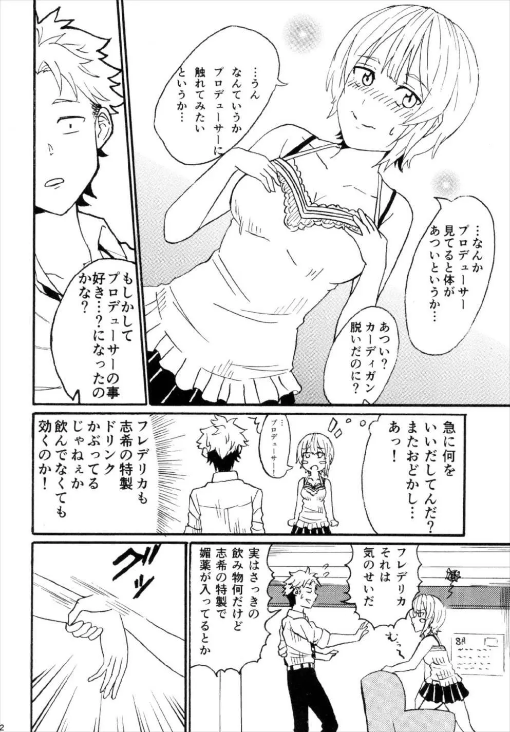 宮本イきマス。 Page.12