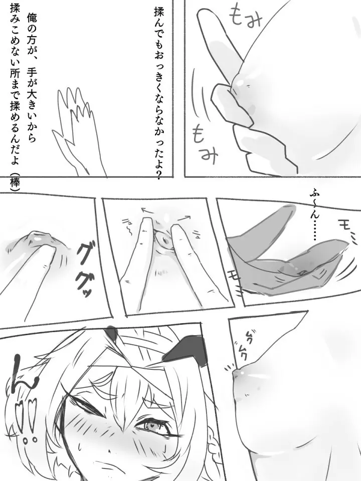 練習エロ漫画 Page.4