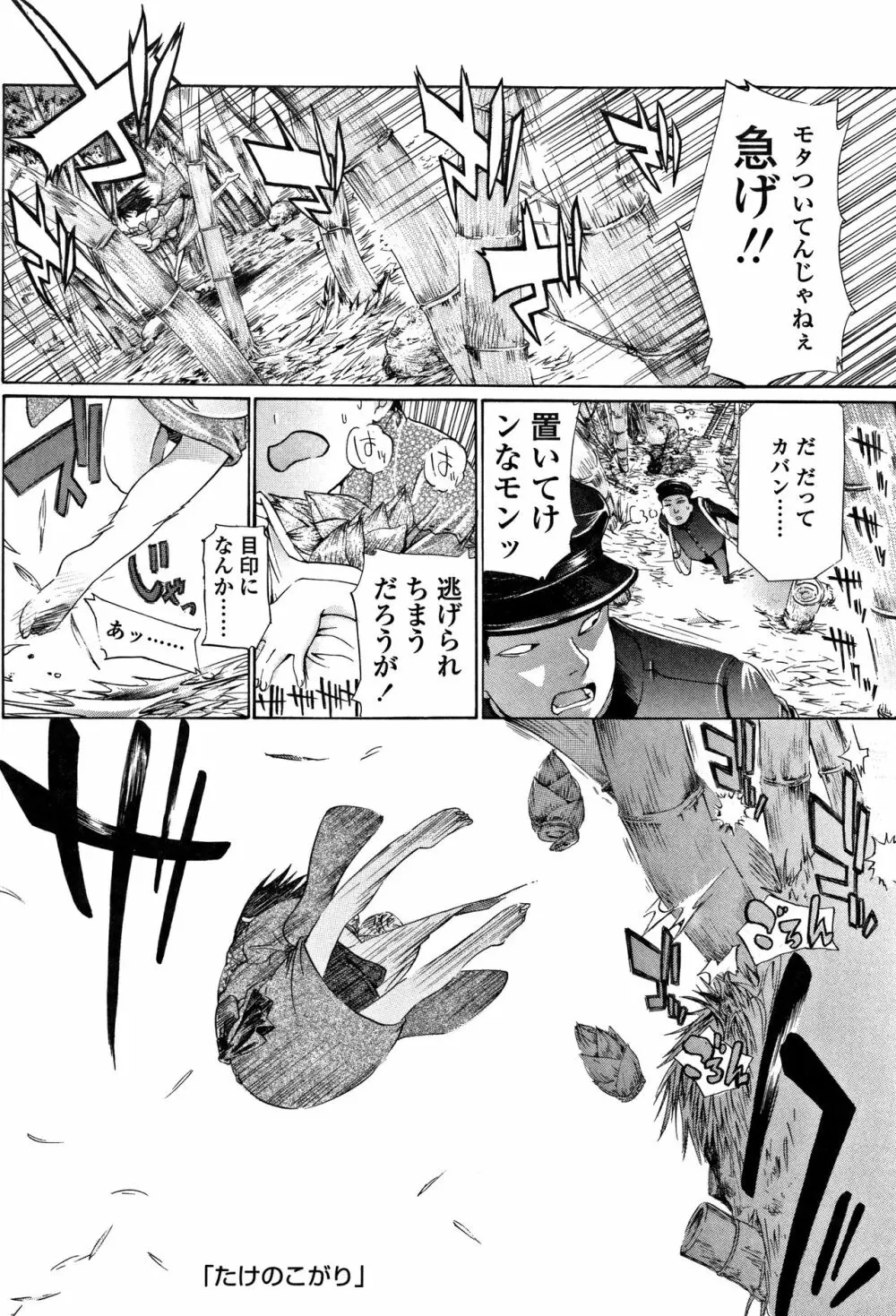 淫行をさせる行為 Page.138