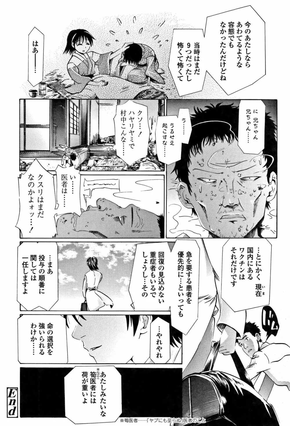 淫行をさせる行為 Page.159