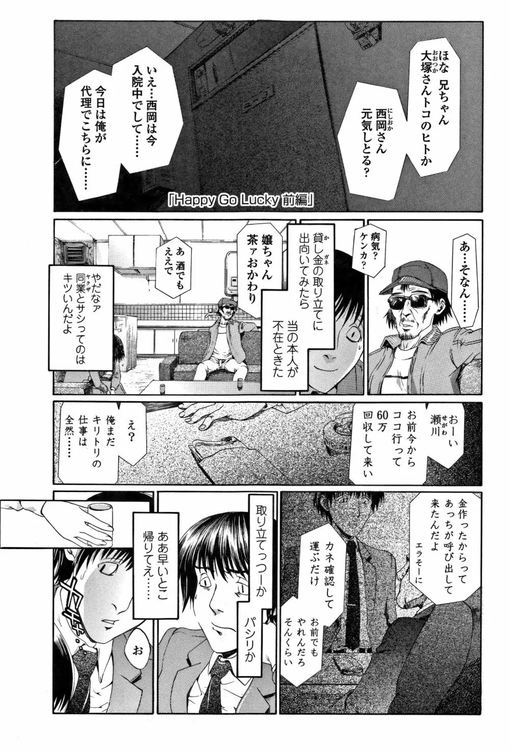 淫行をさせる行為 Page.160