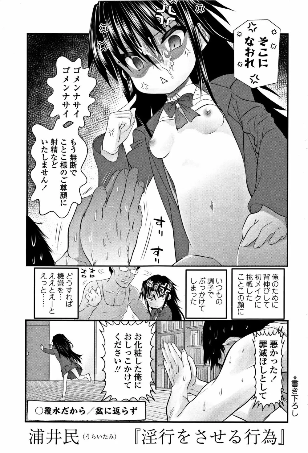 淫行をさせる行為 Page.4