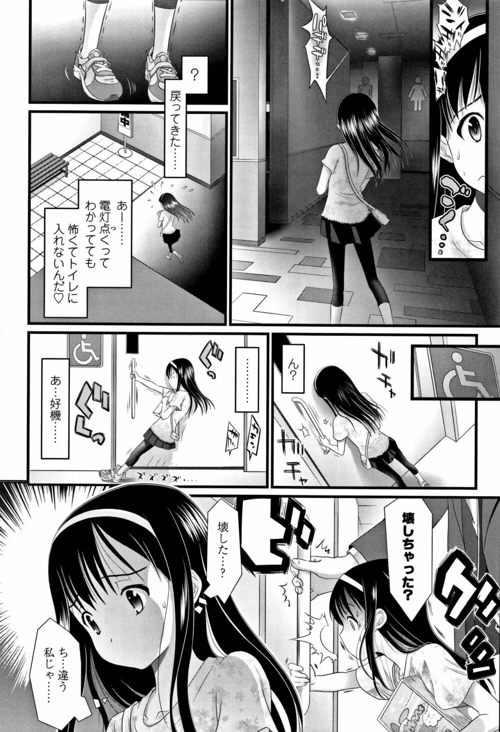 淫行をさせる行為 Page.63