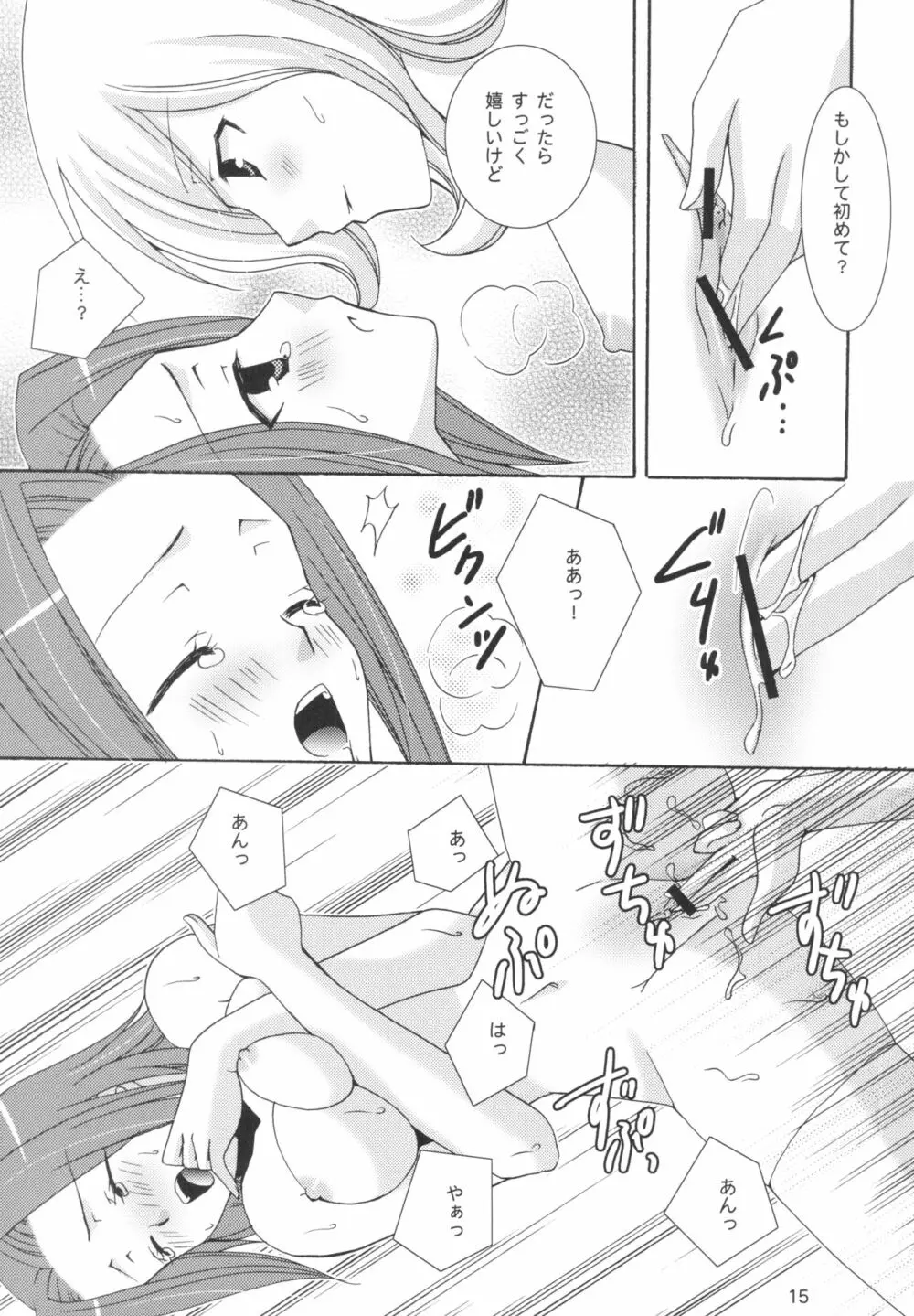 スクールウォーズ Page.15