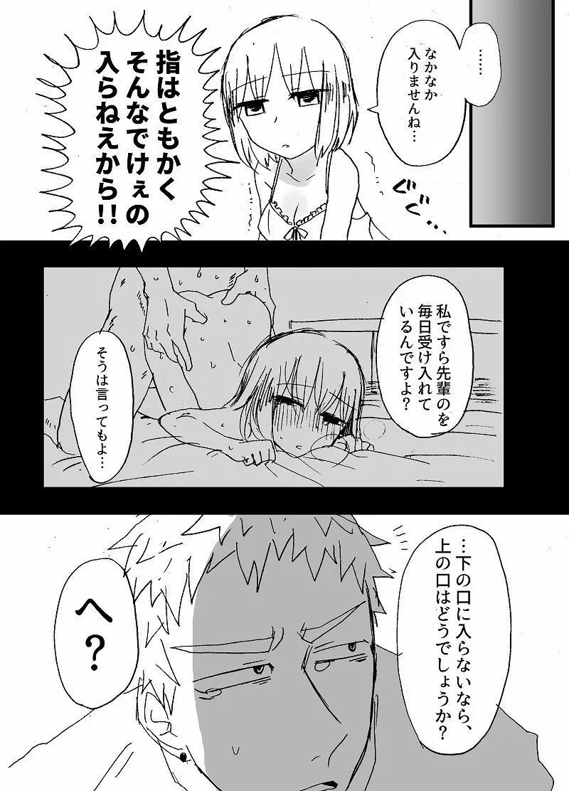 ハードキャンディ Page.10