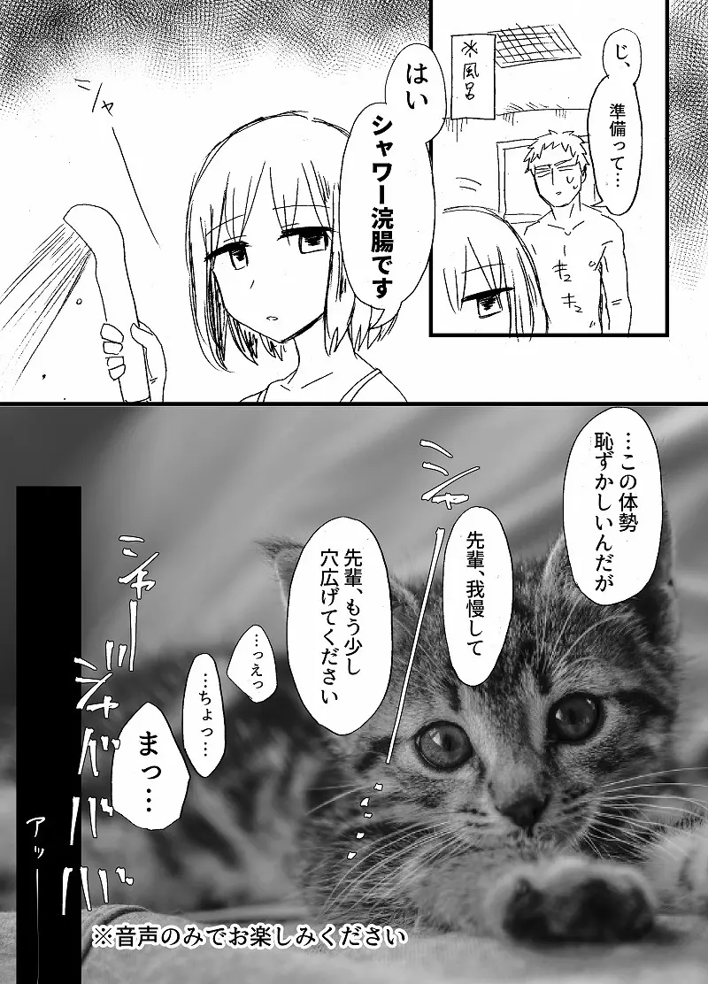 ハードキャンディ Page.7