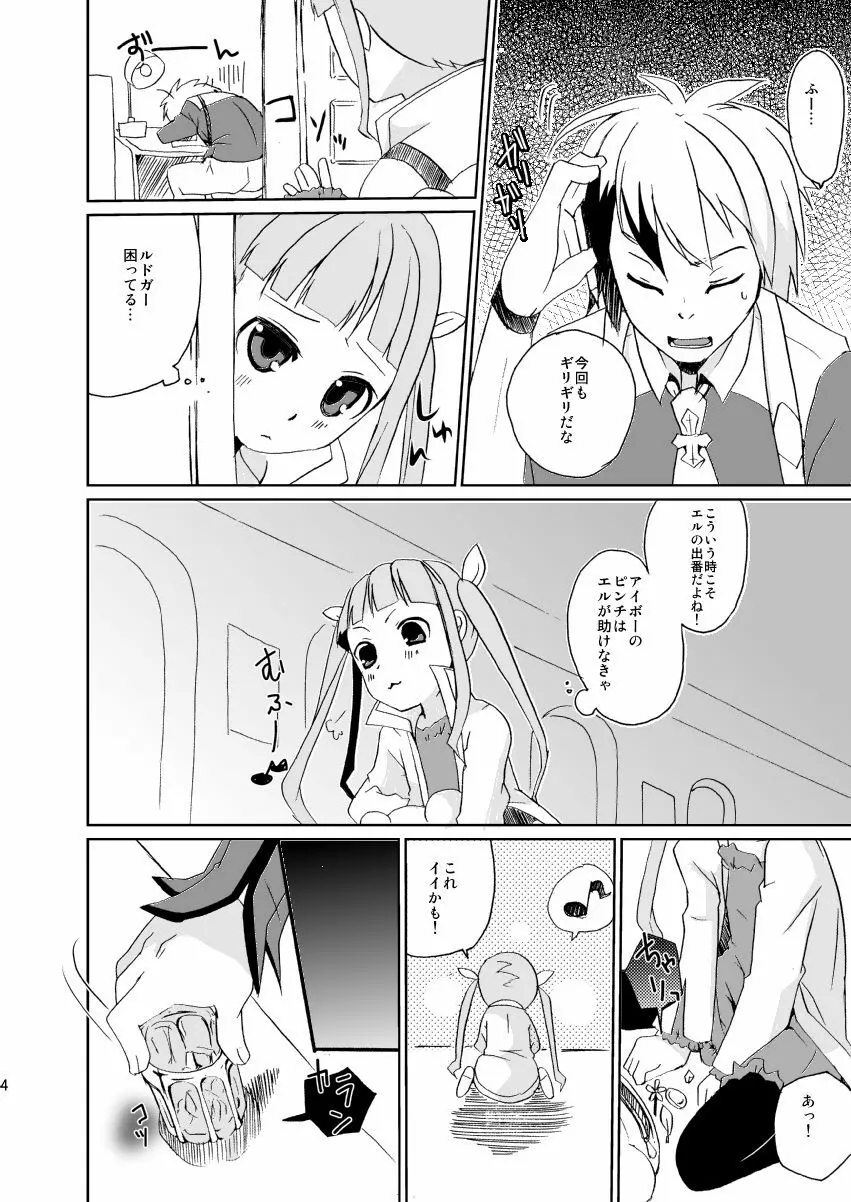 お医者さんごっこ Page.2