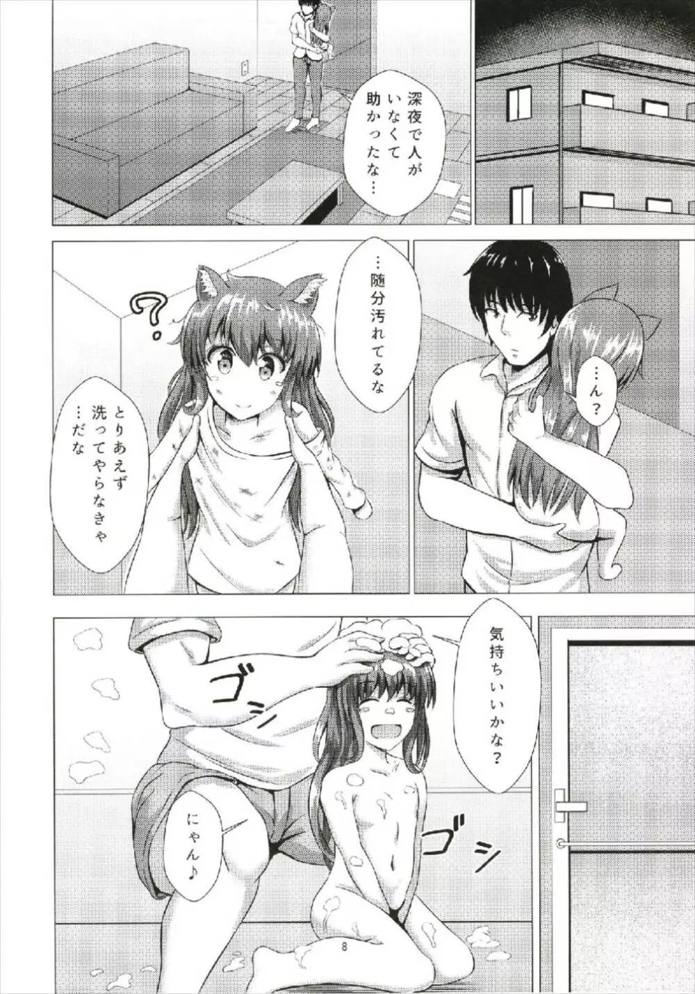 傾国の如月5 捨て猫如月ちゃん Page.8