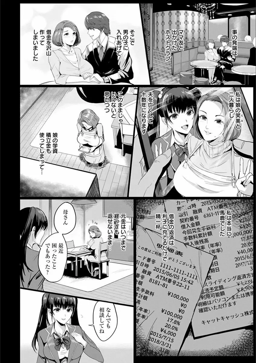 淫裸妻 Page.26