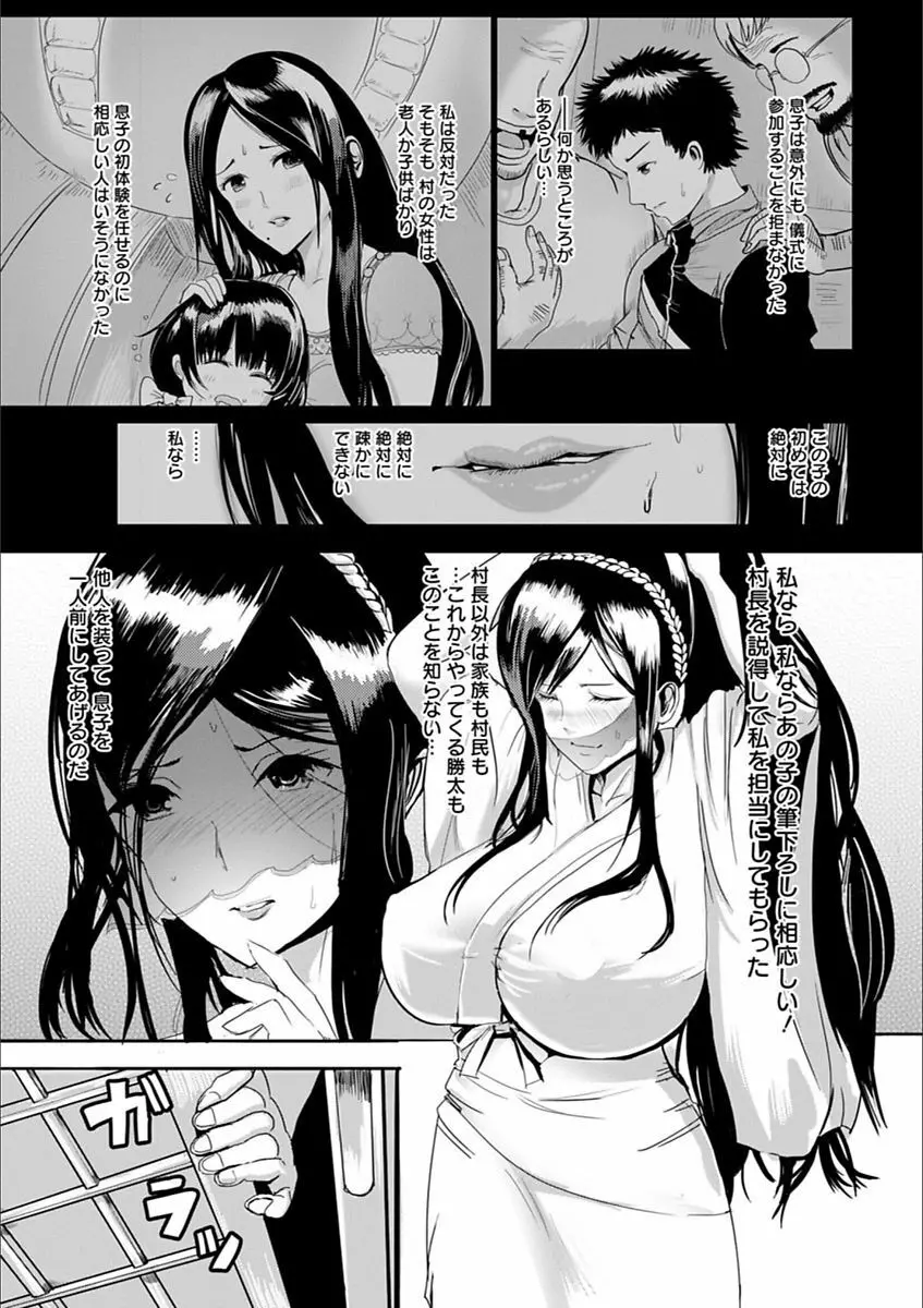 淫裸妻 Page.47