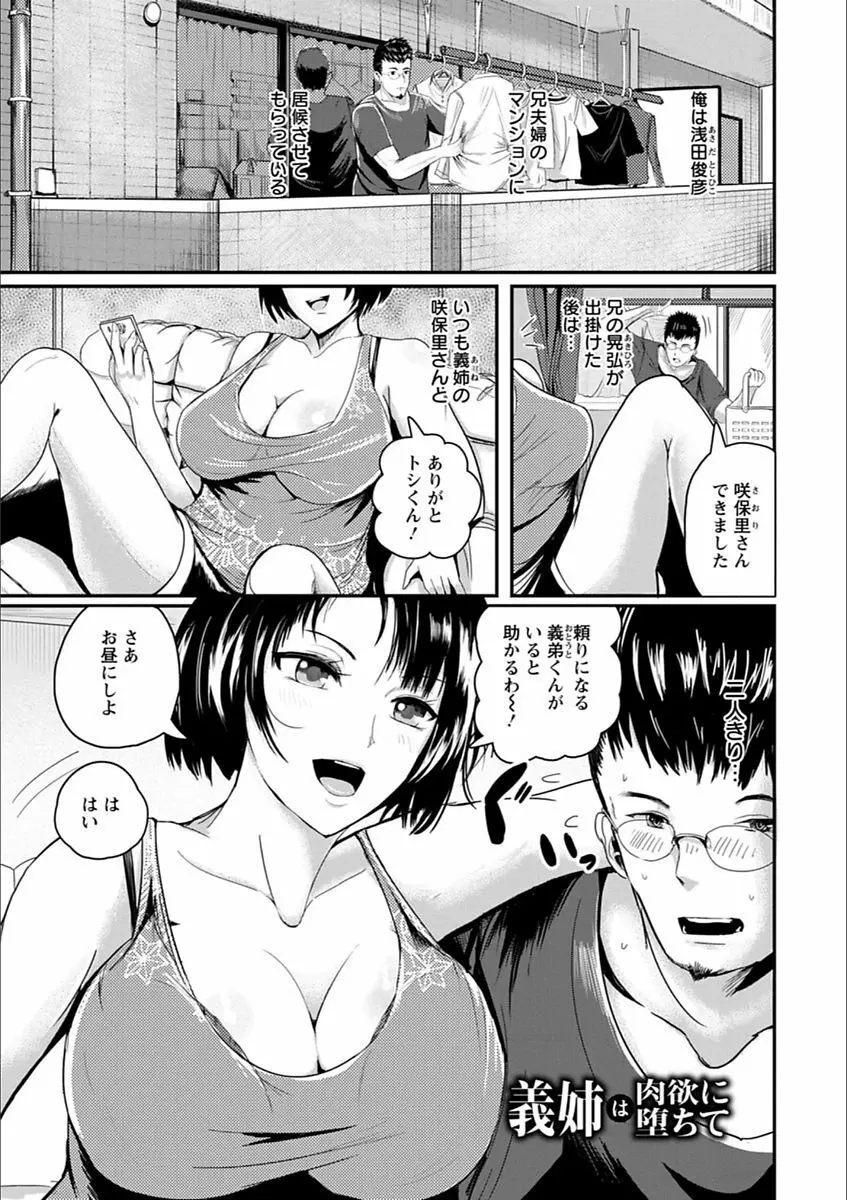 淫裸妻 Page.65