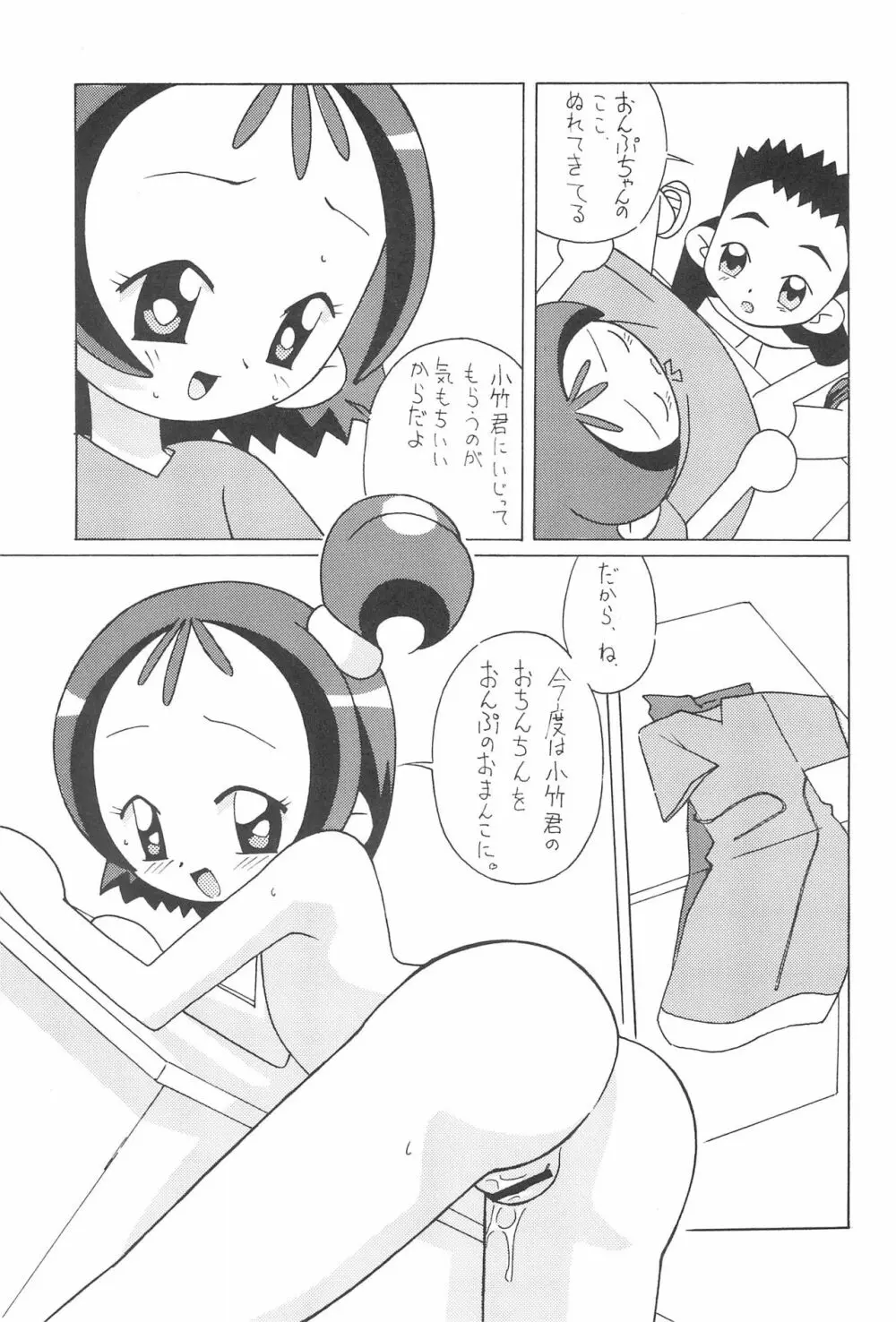 まげわっぱ 15 Page.21