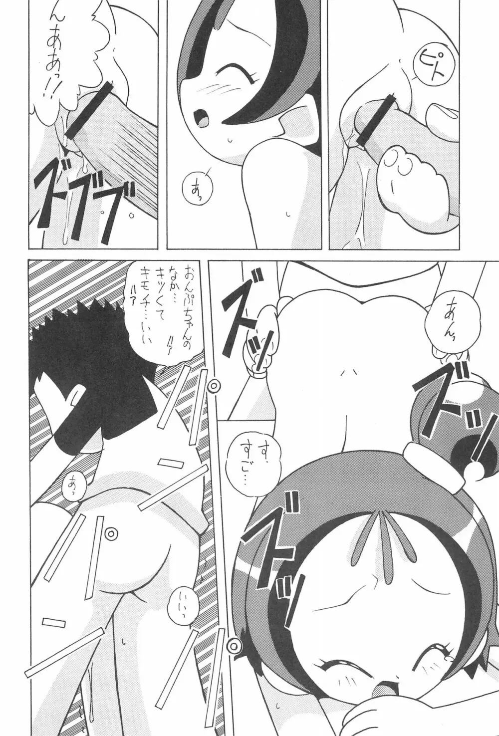 まげわっぱ 15 Page.22