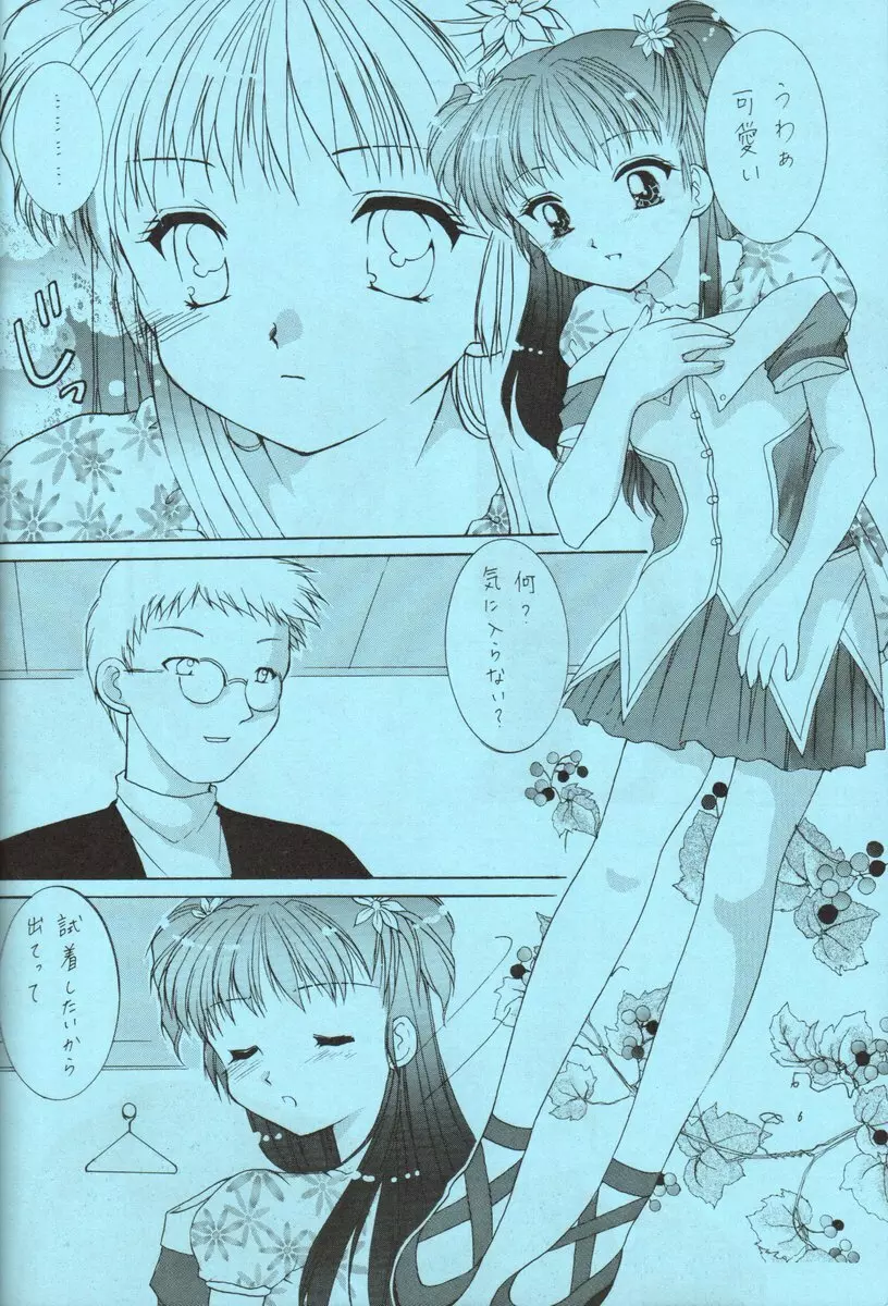 ESTIMA Page.5