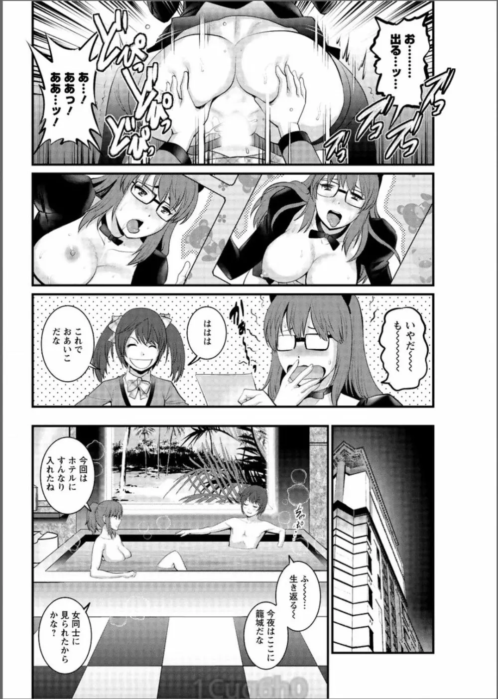 年増区育ちの豊島さん 第1-14話 Page.112