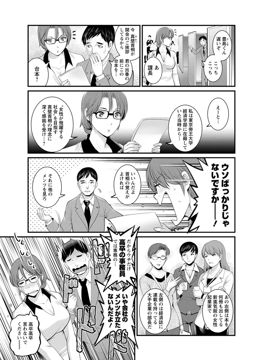 年増区育ちの豊島さん 第1-14話 Page.129