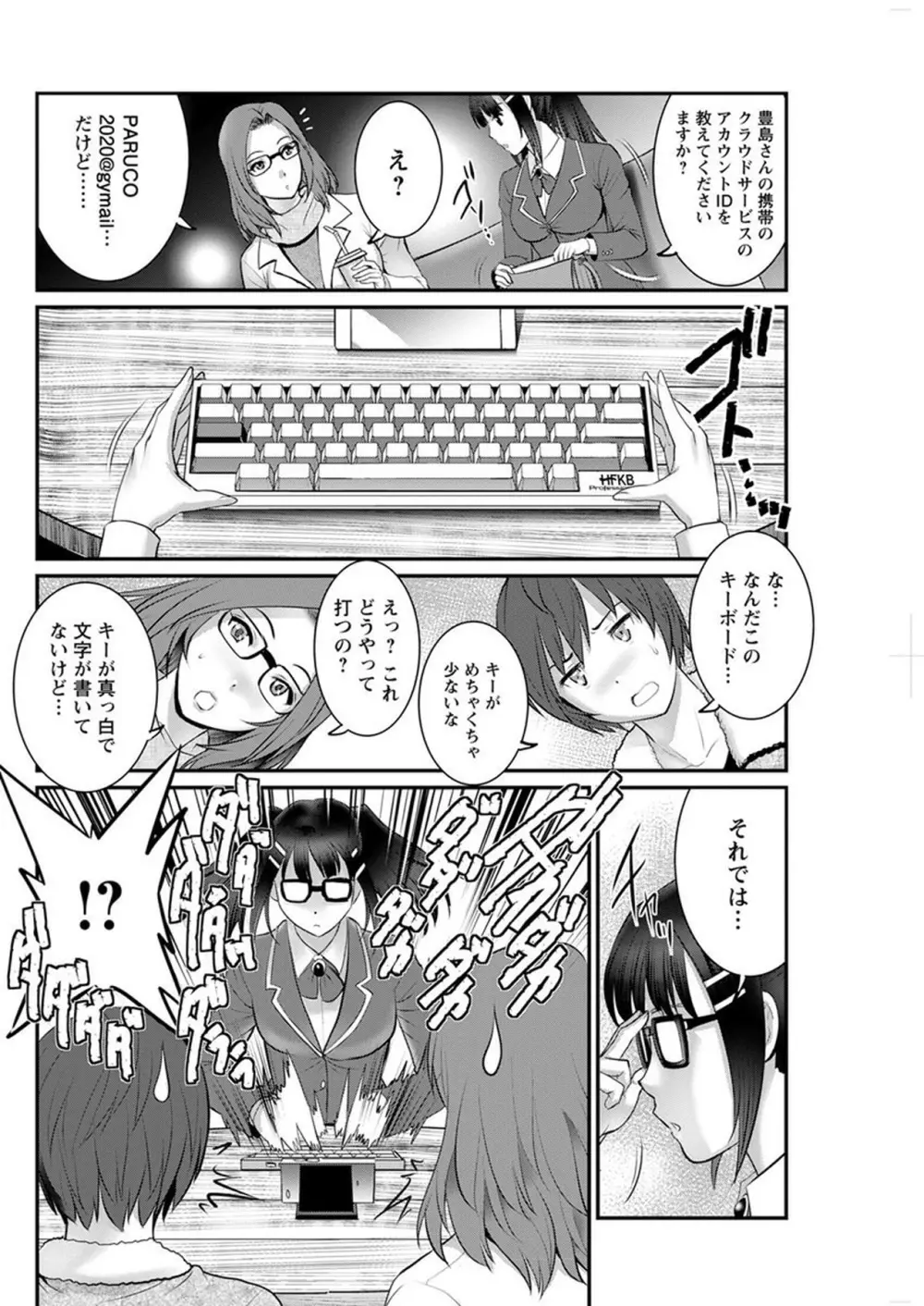 年増区育ちの豊島さん 第1-14話 Page.232