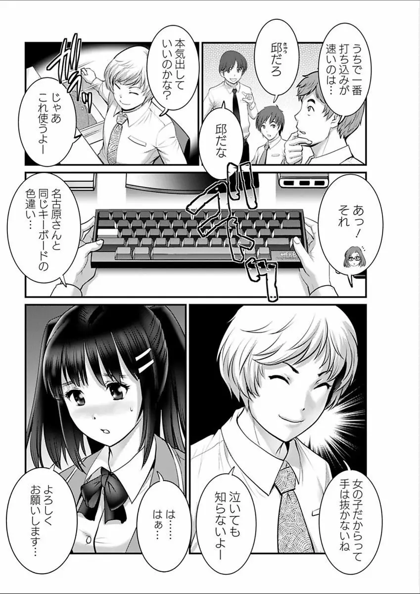 年増区育ちの豊島さん 第1-14話 Page.248