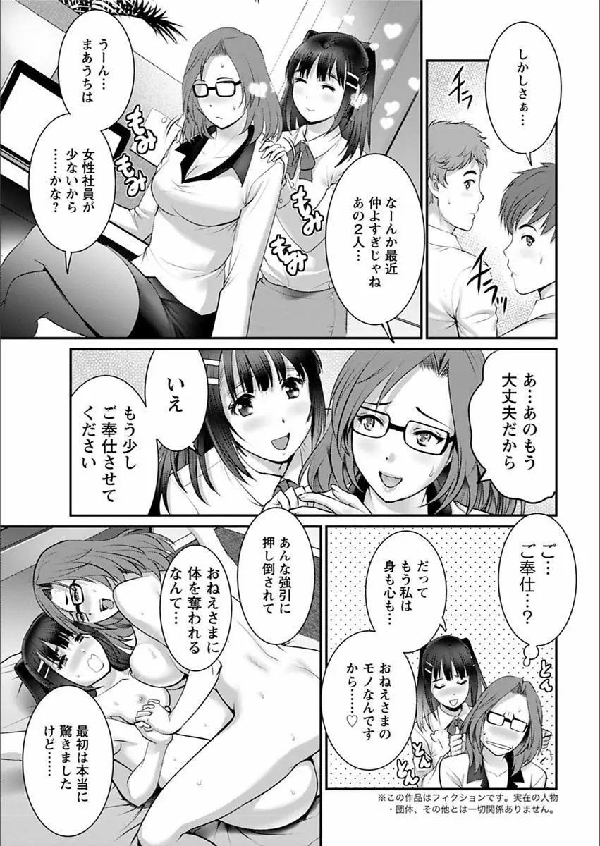 年増区育ちの豊島さん 第1-14話 Page.263