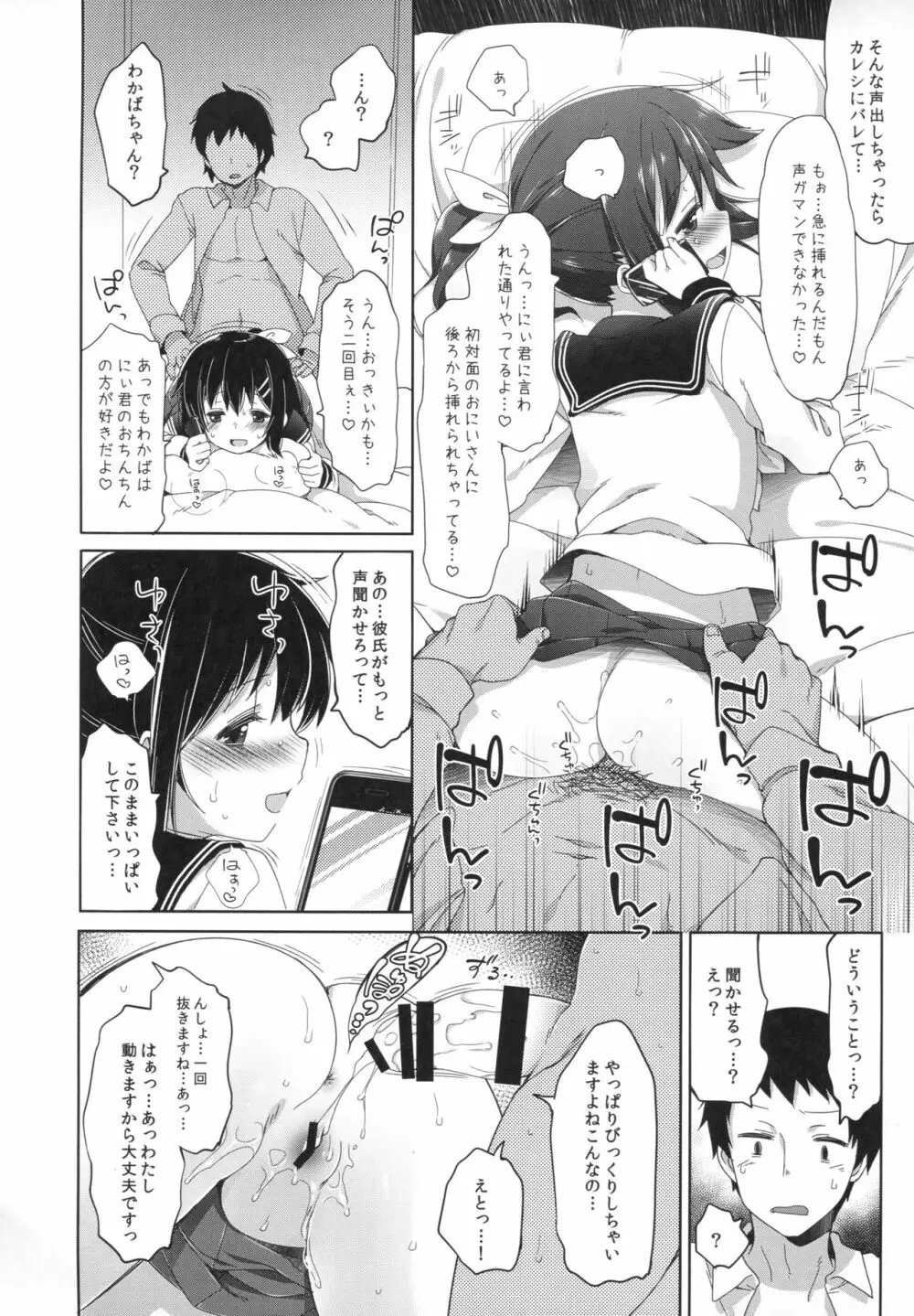 女子理論 Page.36