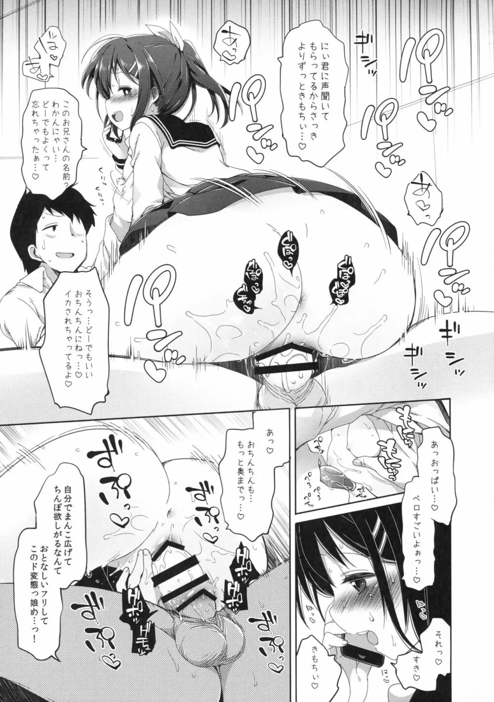 女子理論 Page.39