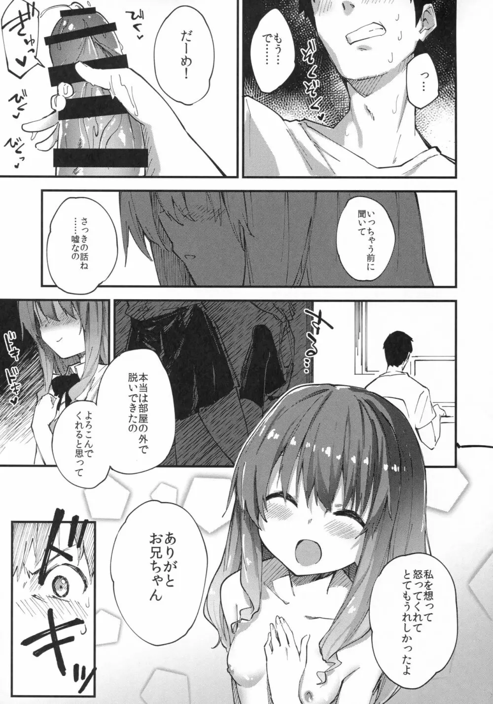 女子理論 Page.59