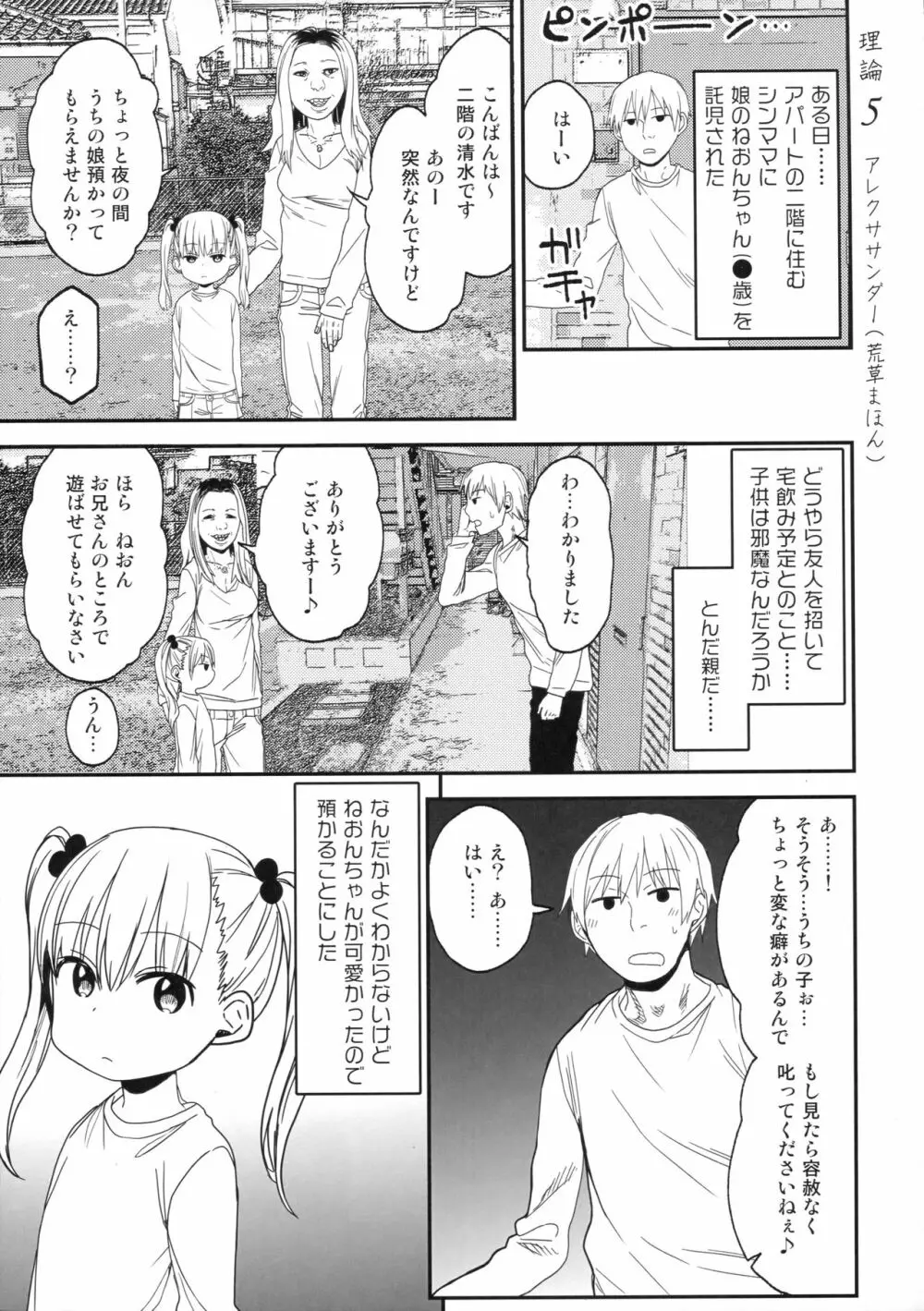 女子理論 Page.81