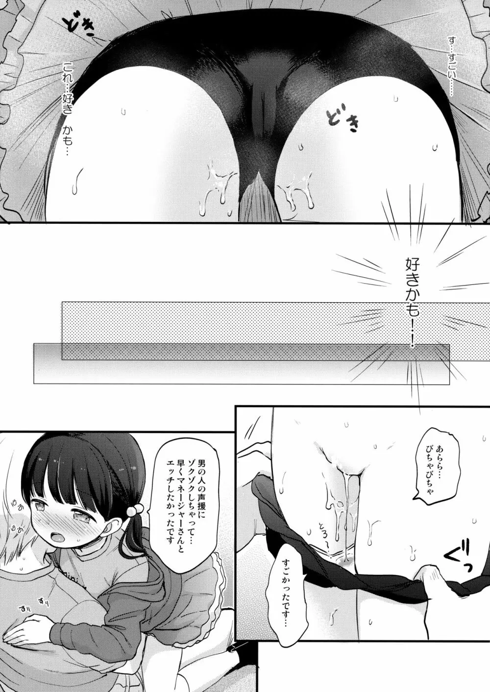 KANON Page.12