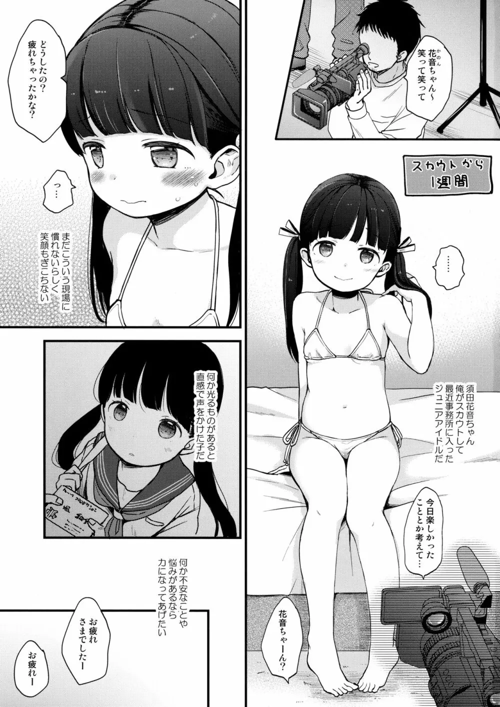 KANON Page.2