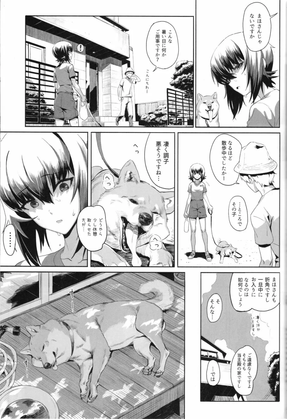 ERIKA Vol.2 Page.10