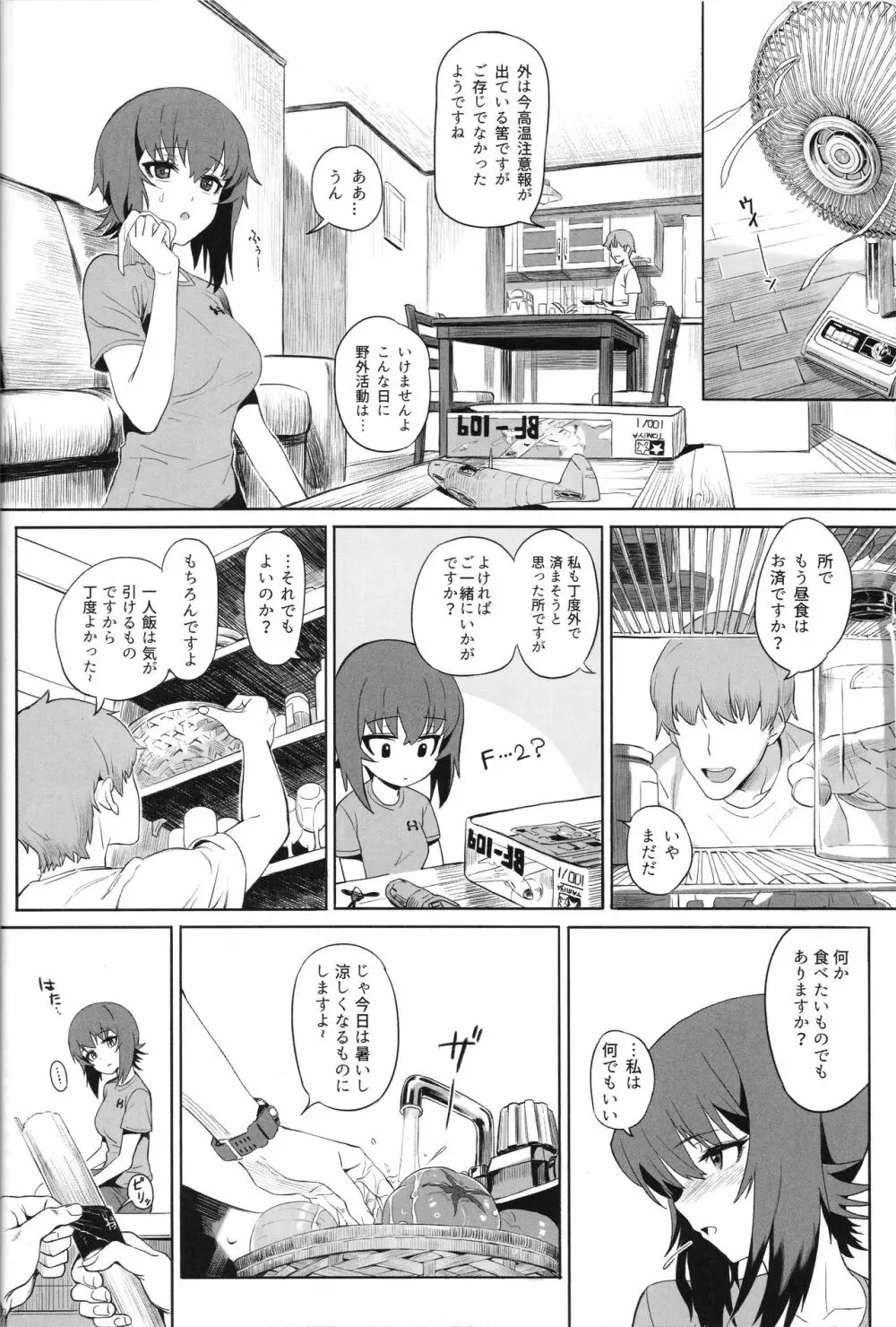 ERIKA Vol.2 Page.11