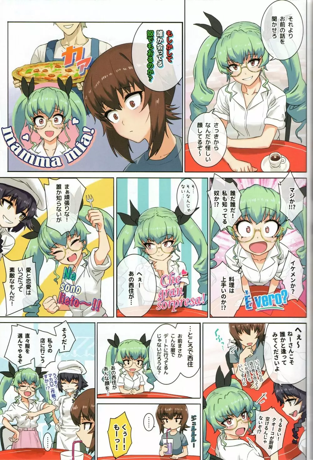 ERIKA Vol.2 Page.16
