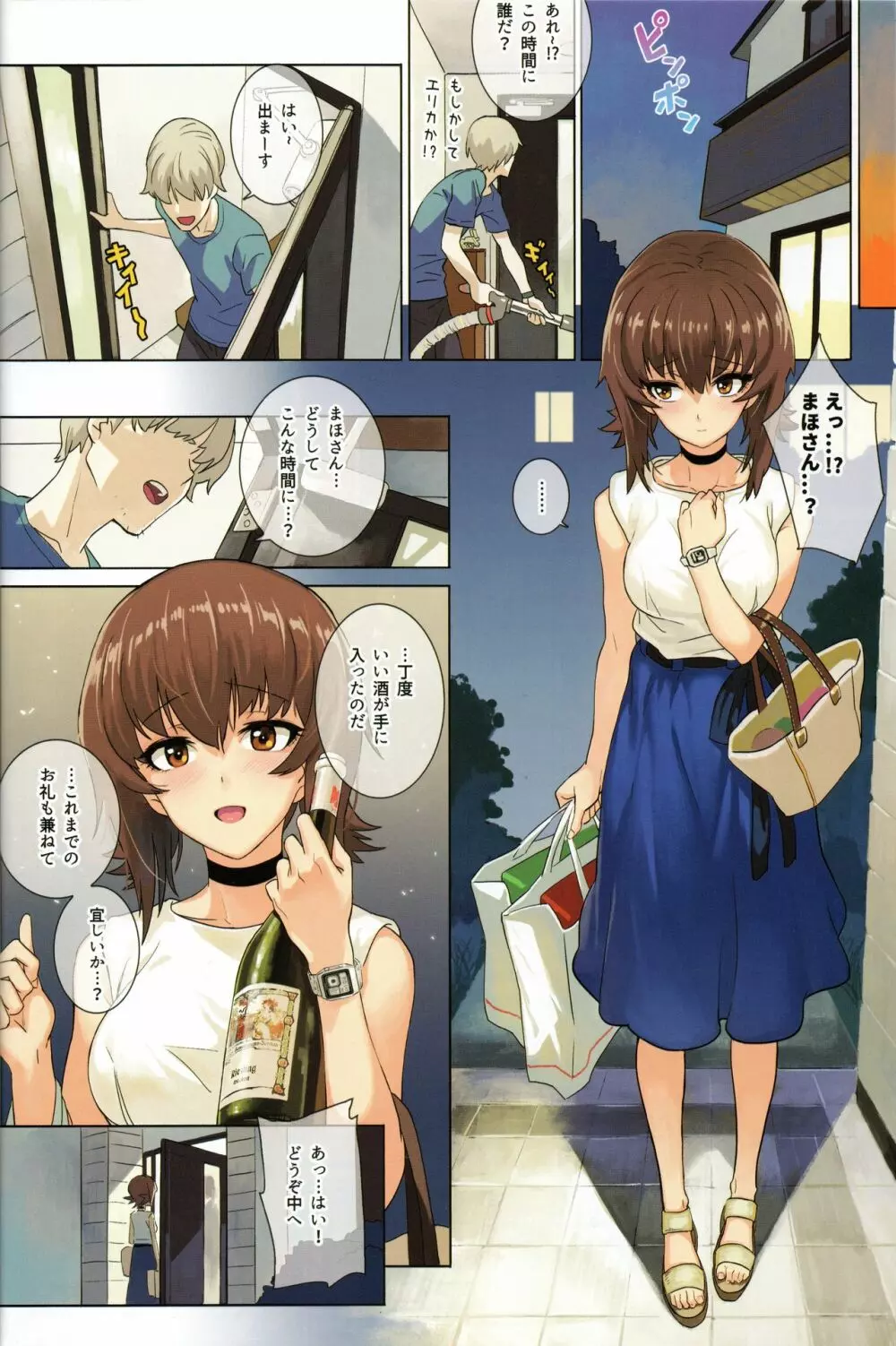 ERIKA Vol.2 Page.17