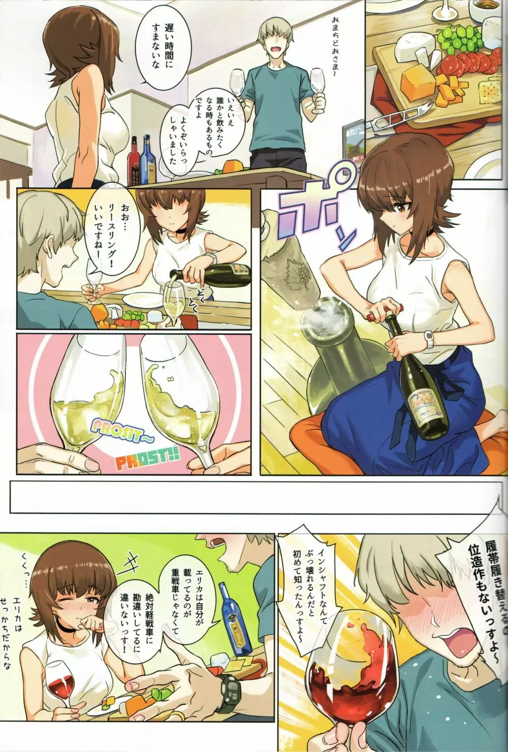 ERIKA Vol.2 Page.18