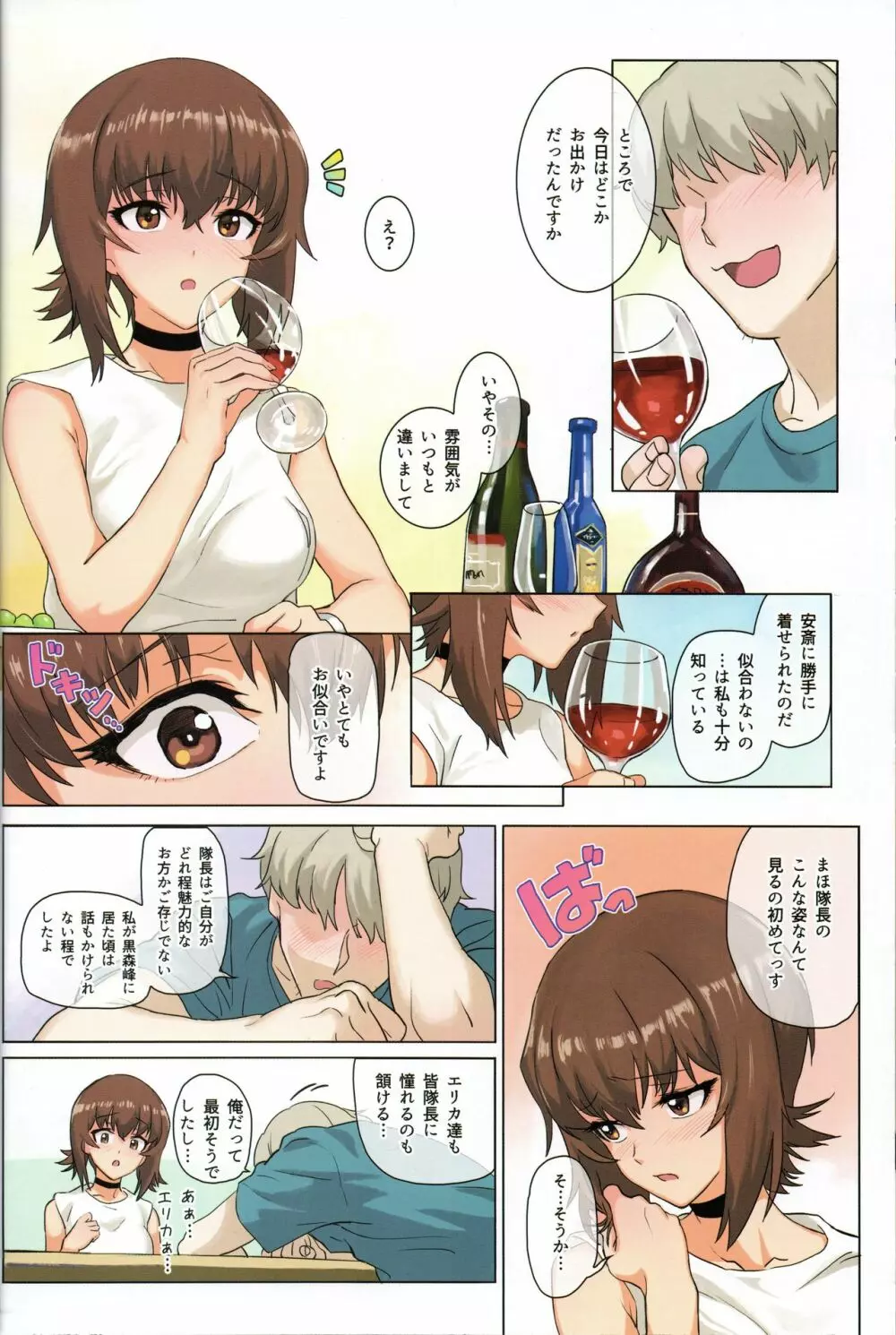 ERIKA Vol.2 Page.19