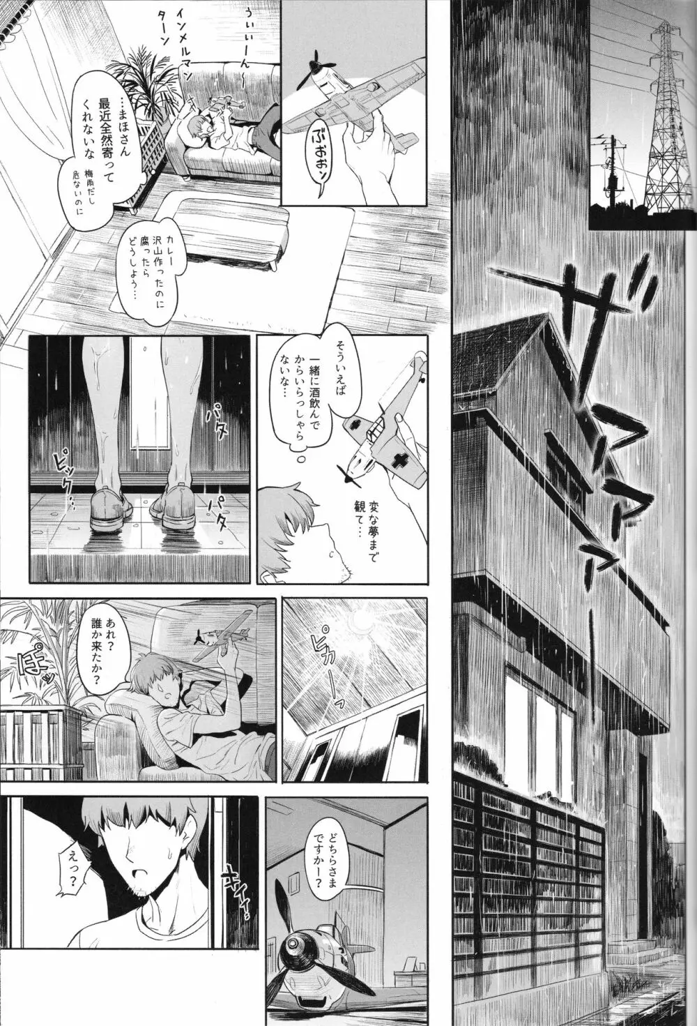 ERIKA Vol.2 Page.22